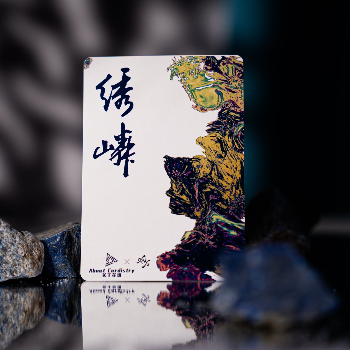 XIULIN(绣嶙） PLAYING CARDS