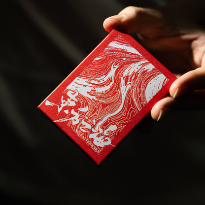 Eastern Sea（东方之海） playingcards